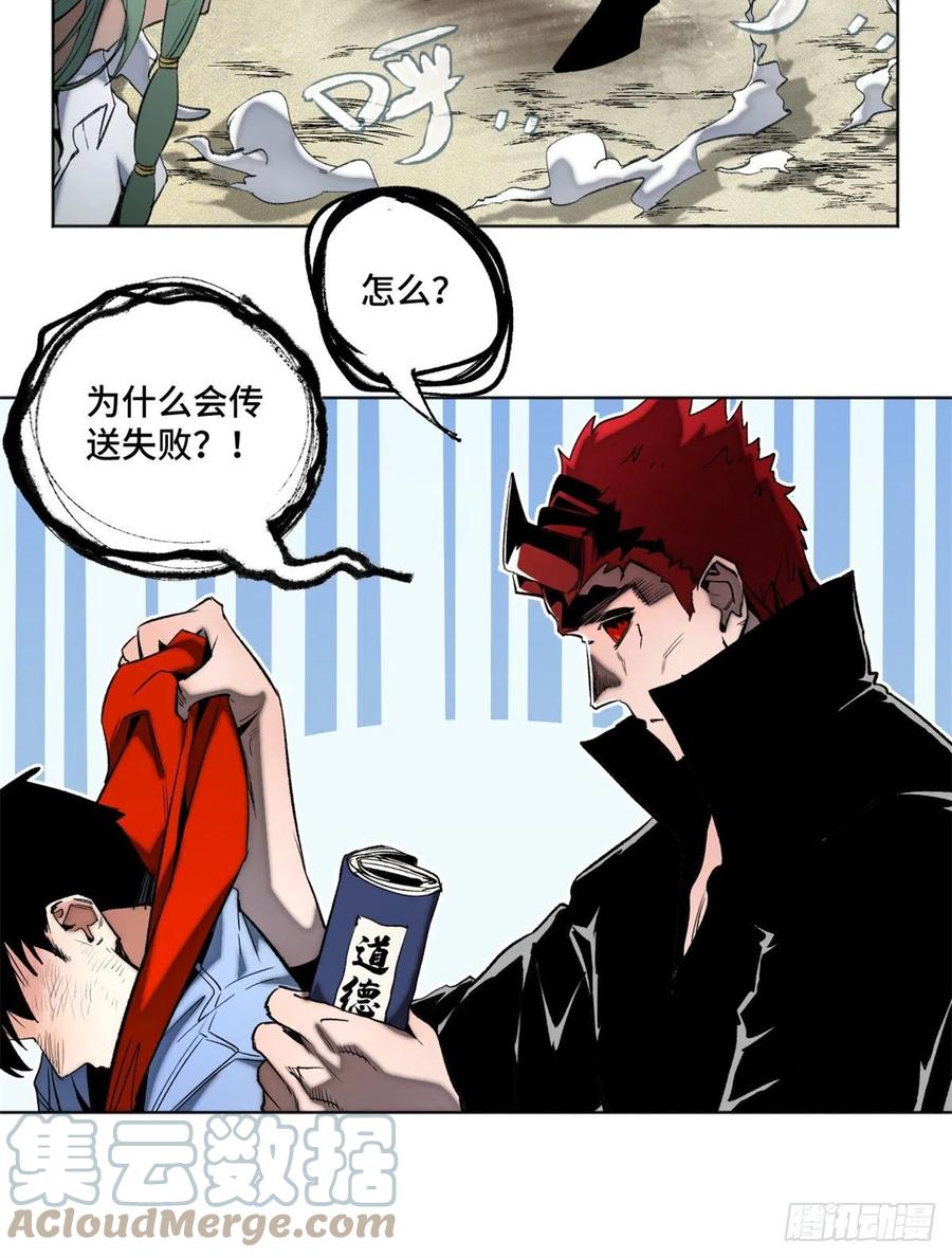 明日之劫 - 81 阻断阴谋 - 第27张图