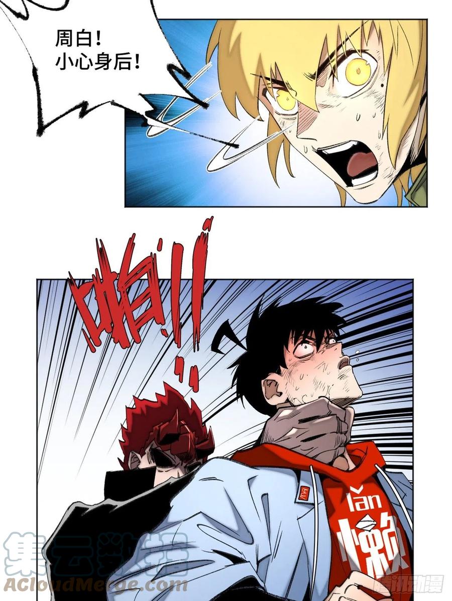 明日之劫 - 81 阻断阴谋 - 第19张图