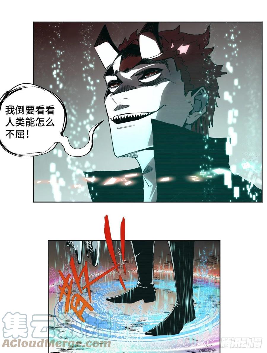 明日之劫 - 81 阻断阴谋 - 第25张图