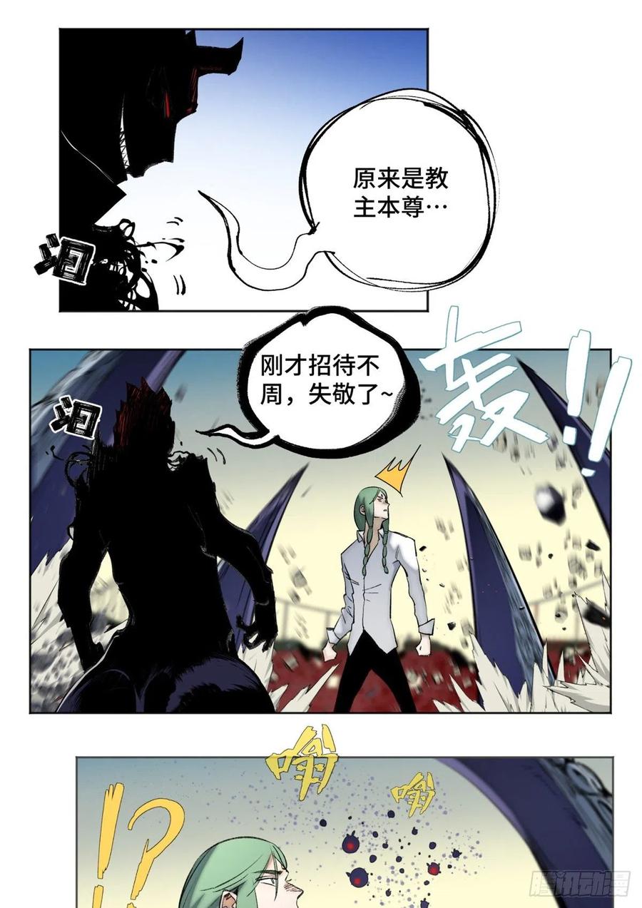 明日之劫 - 81 阻断阴谋 - 第2张图