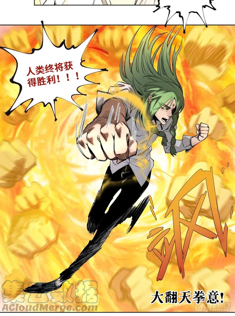 明日之劫 - 81 阻断阴谋 - 第9张图