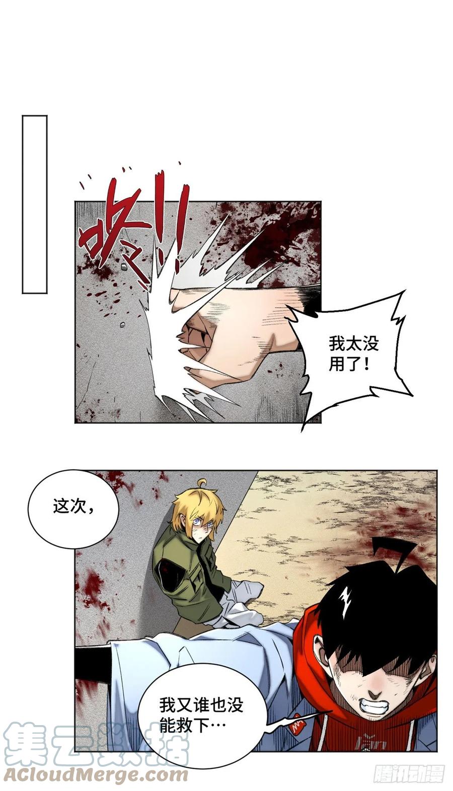 明日之劫 - 82 新一轮的斗争 - 第17张图