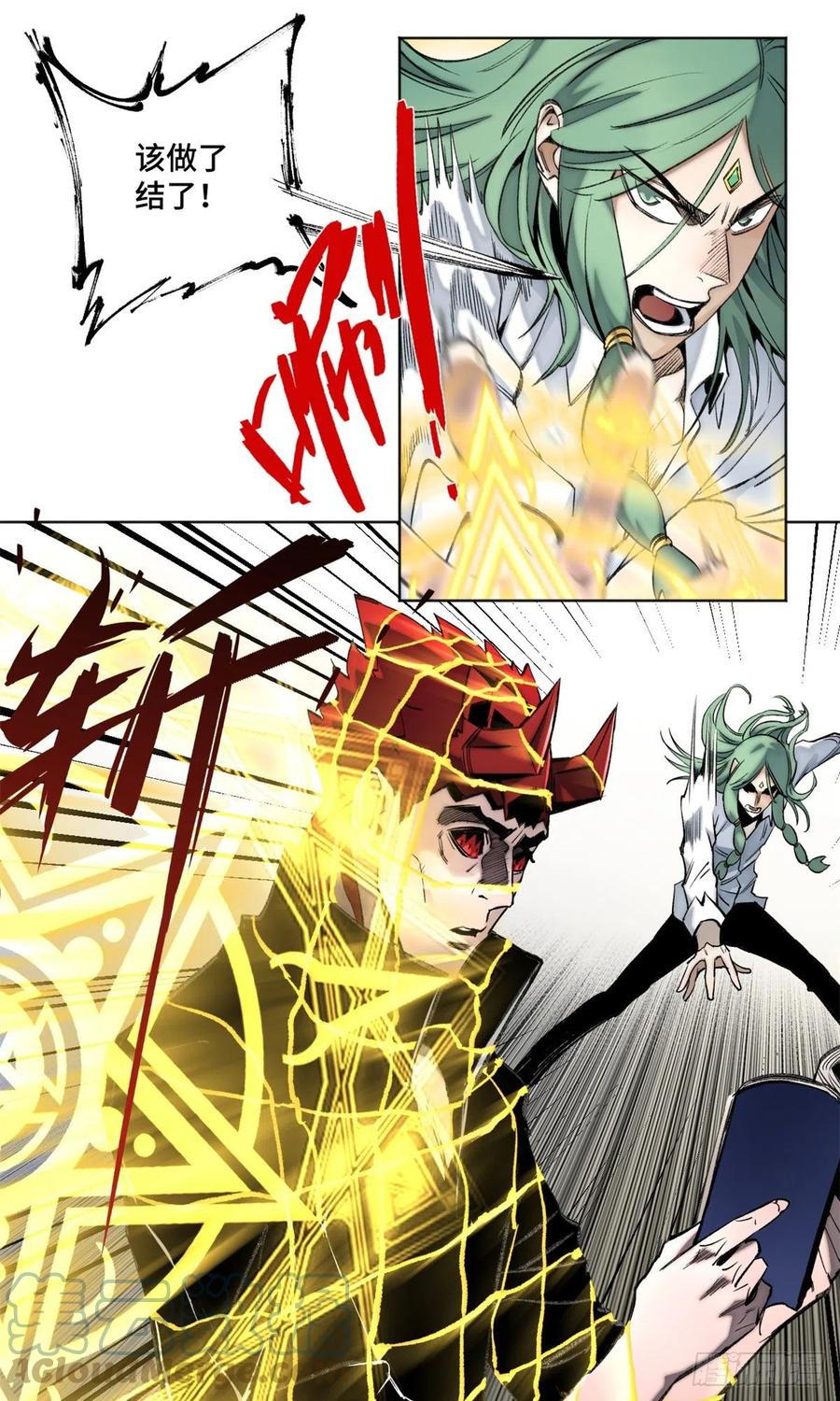 明日之劫 - 82 新一轮的斗争 - 第5张图