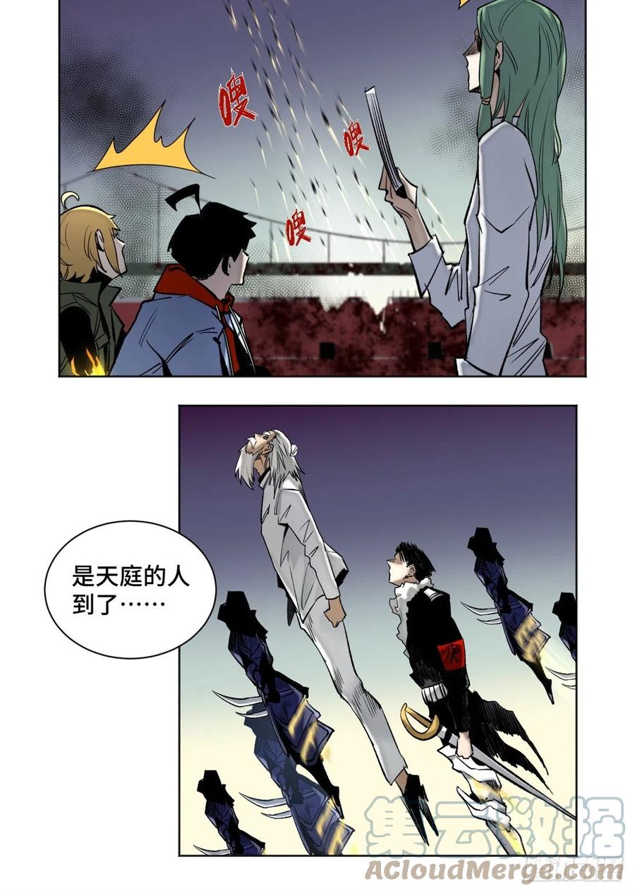 明日之劫 - 82 新一轮的斗争 - 第11张图