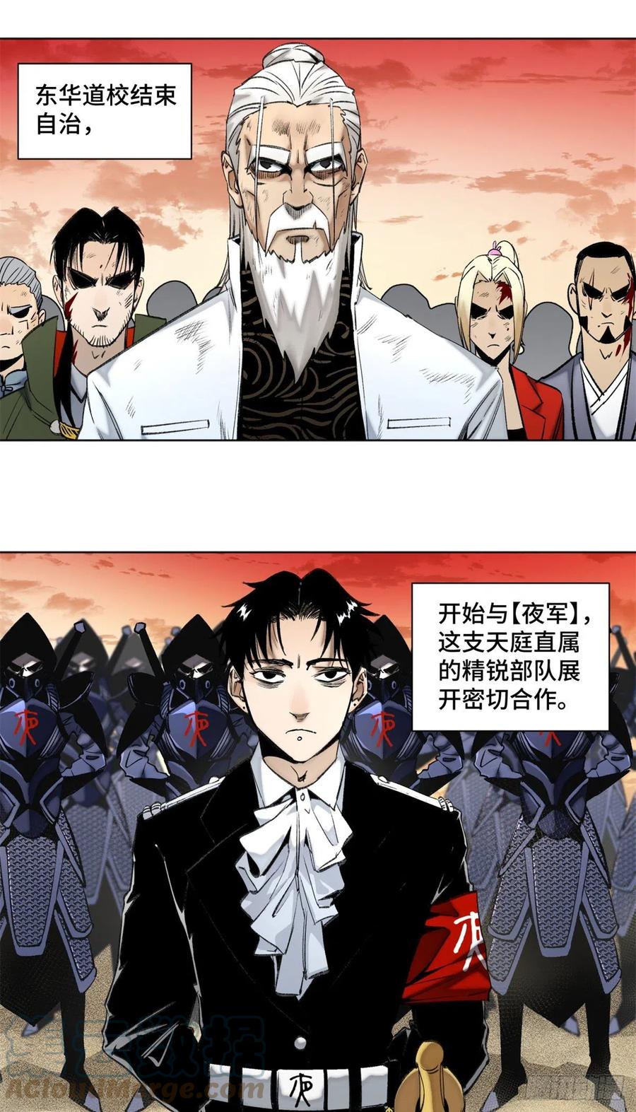 明日之劫 - 82 新一轮的斗争 - 第15张图