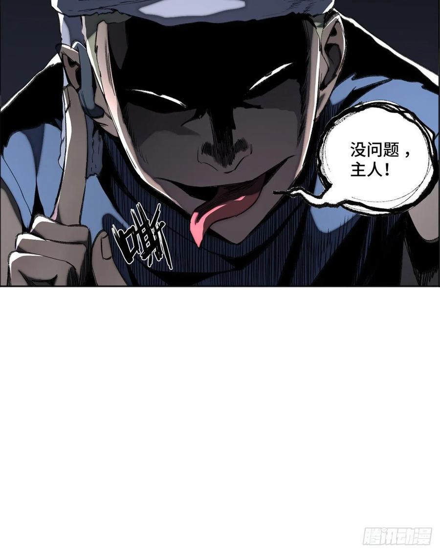 明日之劫 - 82 新一轮的斗争 - 第28张图