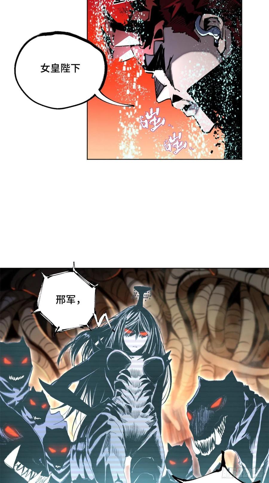 明日之劫 - 82 新一轮的斗争 - 第22张图