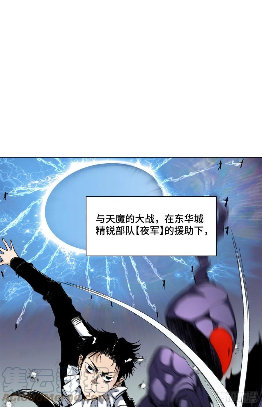 明日之劫 - 82 新一轮的斗争 - 第13张图