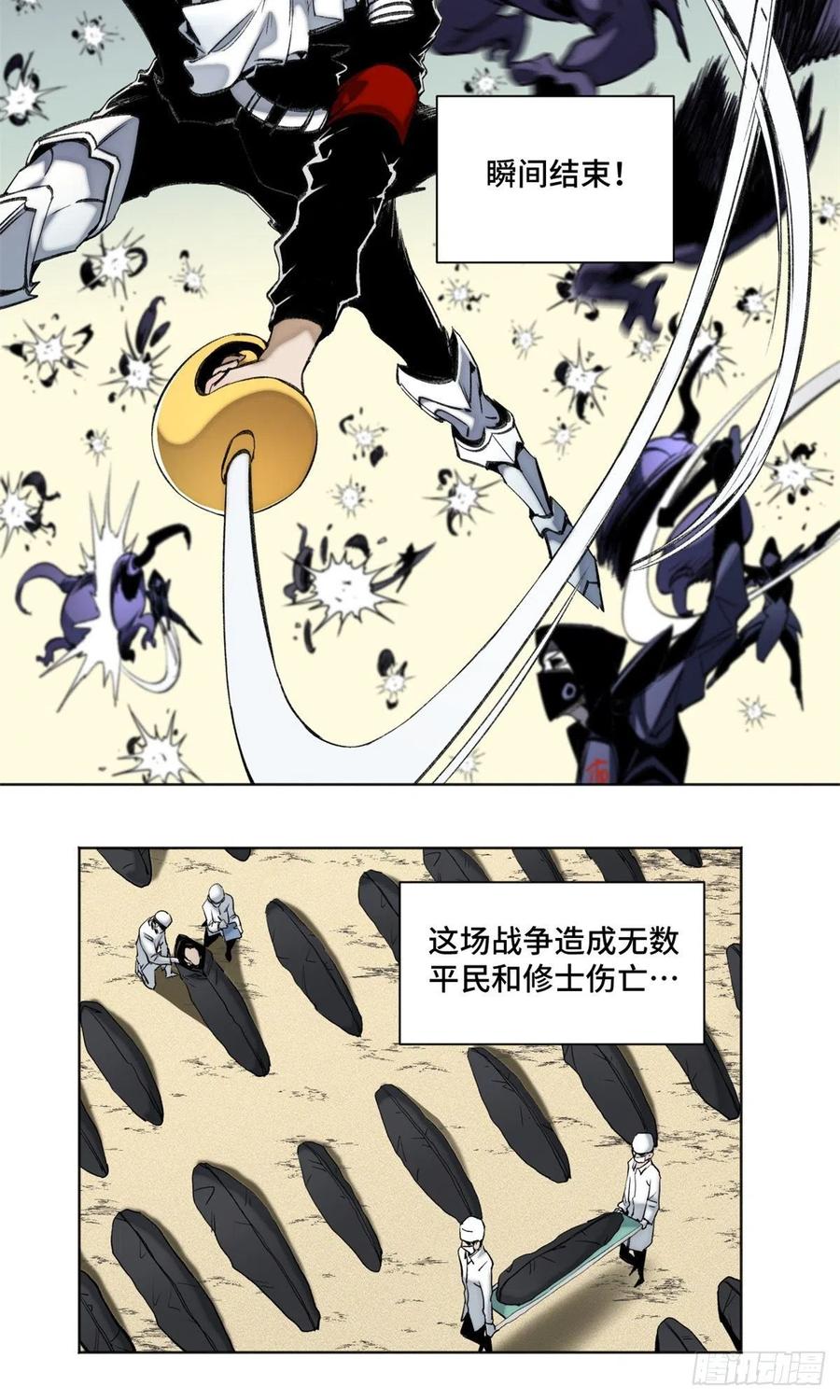 明日之劫 - 82 新一轮的斗争 - 第14张图