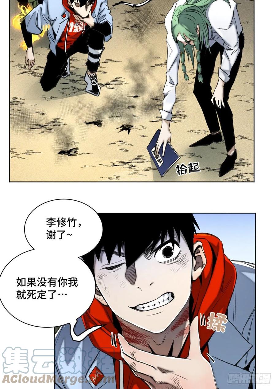 明日之劫 - 82 新一轮的斗争 - 第9张图