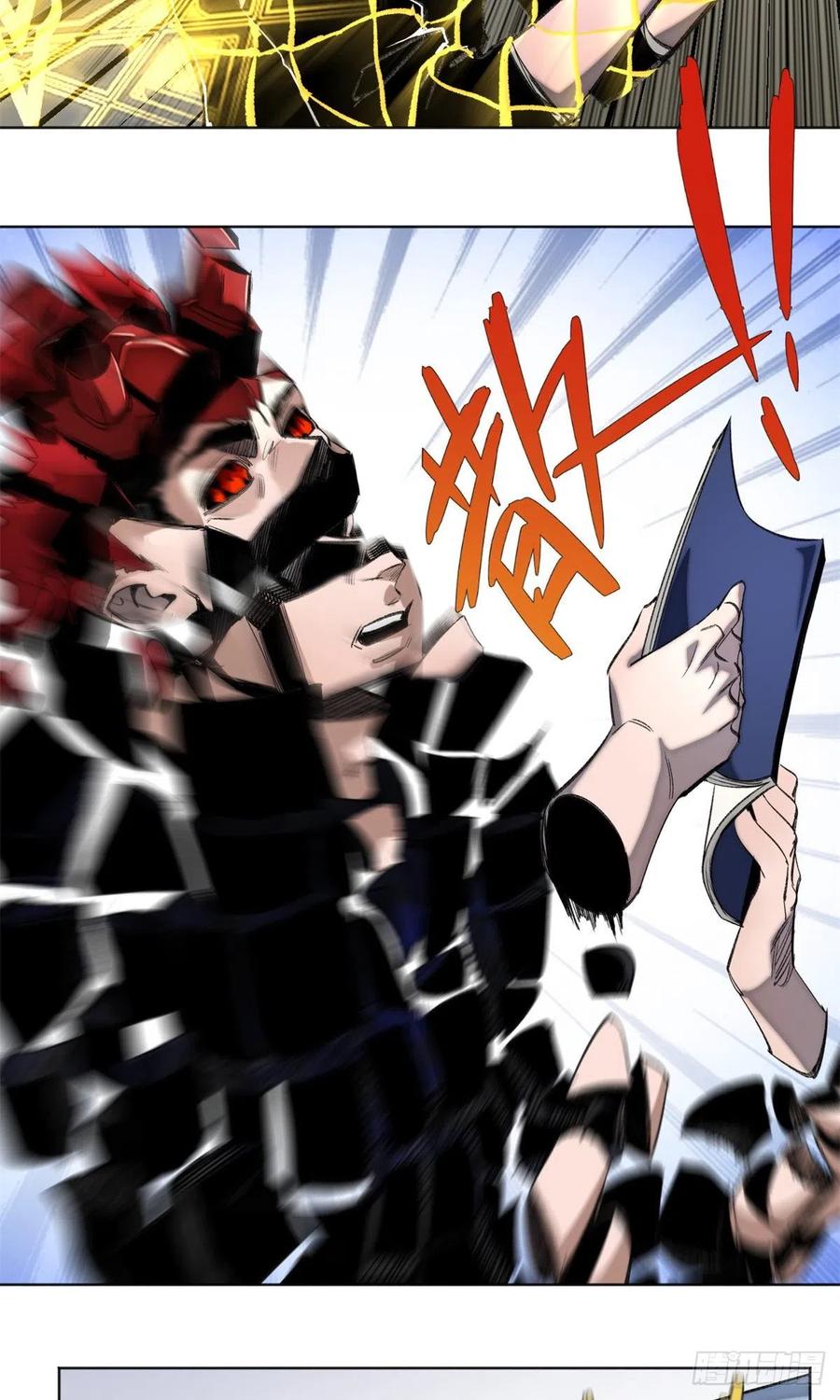 明日之劫 - 82 新一轮的斗争 - 第6张图