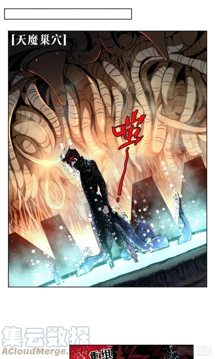 明日之劫 - 82 新一轮的斗争 - 第21张图