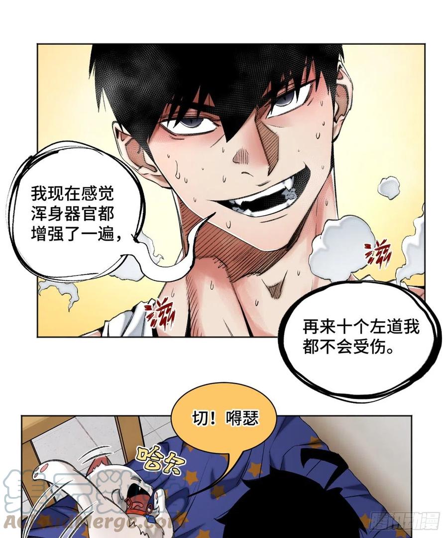 明日之劫 - 83 特修班的实力初测 - 第21张图