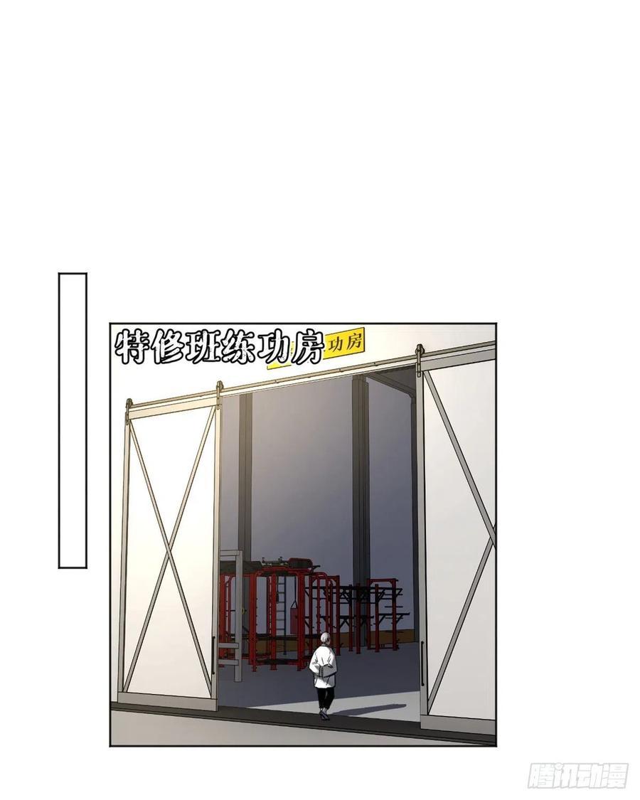 明日之劫 - 83 特修班的实力初测 - 第24张图