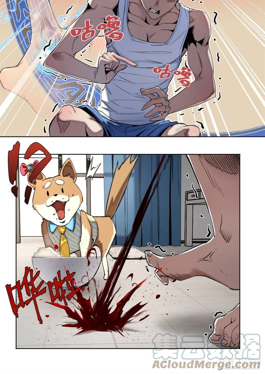 明日之劫 - 83 特修班的实力初测 - 第17张图