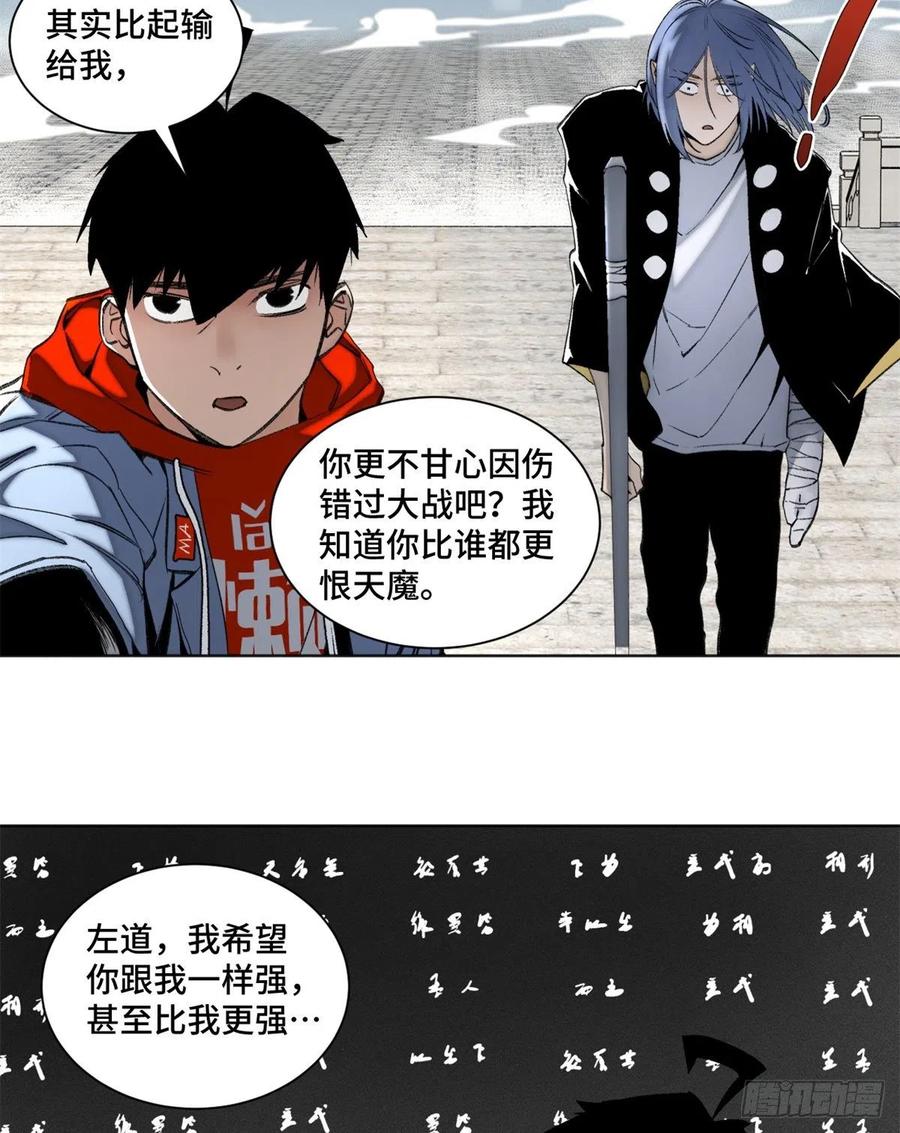 明日之劫 - 83 特修班的实力初测 - 第8张图