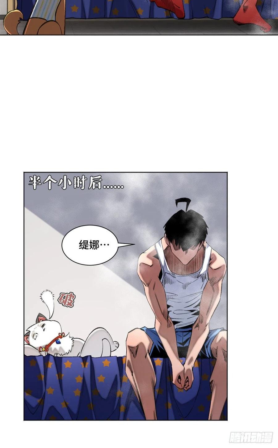 明日之劫 - 83 特修班的实力初测 - 第20张图