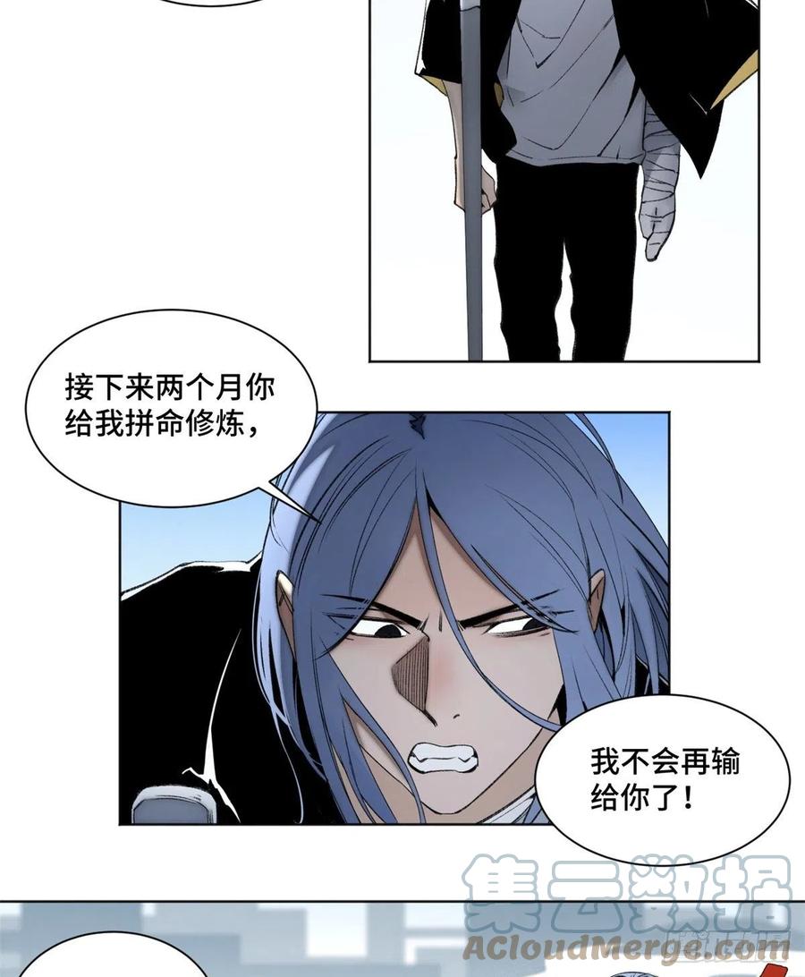 明日之劫 - 83 特修班的实力初测 - 第7张图