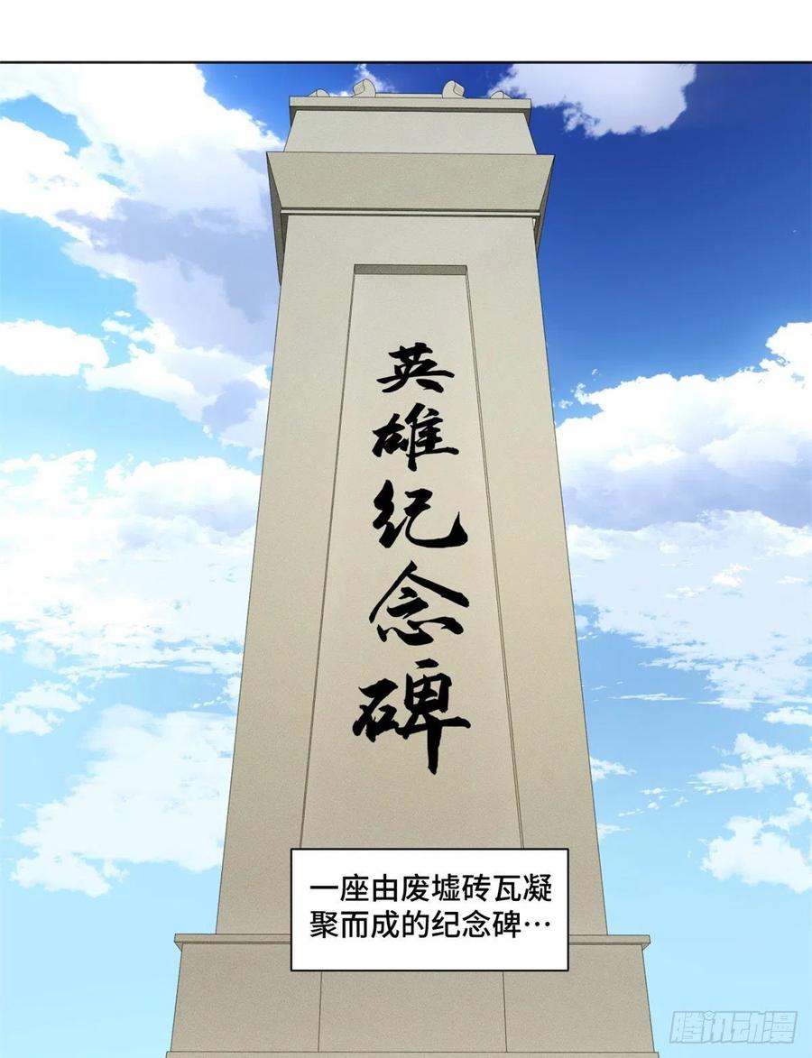 明日之劫 - 83 特修班的实力初测 - 第4张图