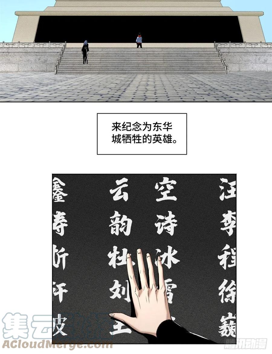 明日之劫 - 83 特修班的实力初测 - 第5张图