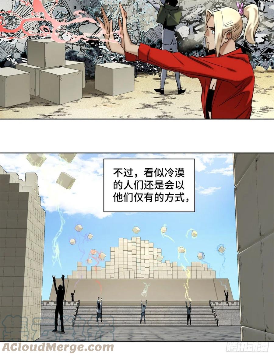 明日之劫 - 83 特修班的实力初测 - 第3张图