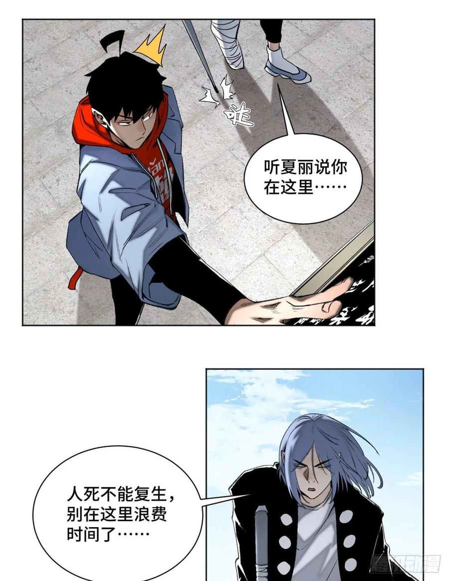 明日之劫 - 83 特修班的实力初测 - 第6张图