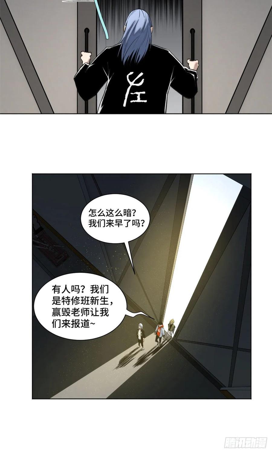 明日之劫 - 84 初露锋芒 - 第4张图