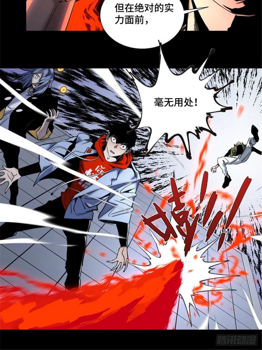 明日之劫 - 84 初露锋芒 - 第12张图