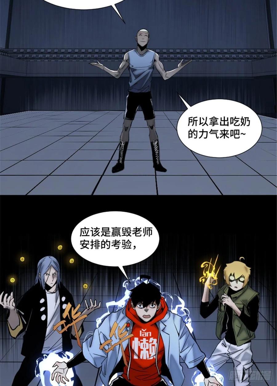 明日之劫 - 84 初露锋芒 - 第10张图