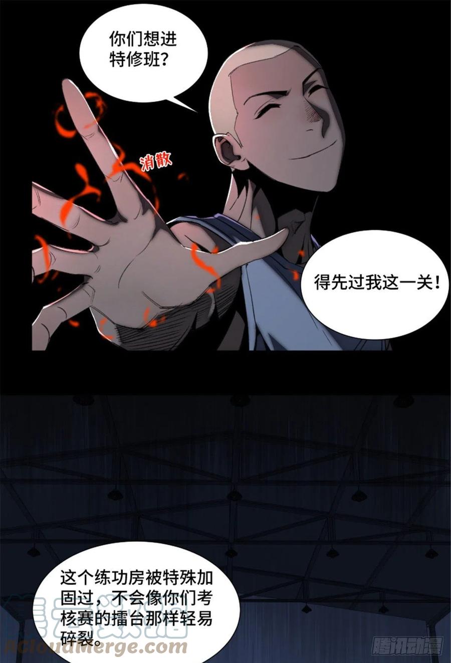 明日之劫 - 84 初露锋芒 - 第9张图