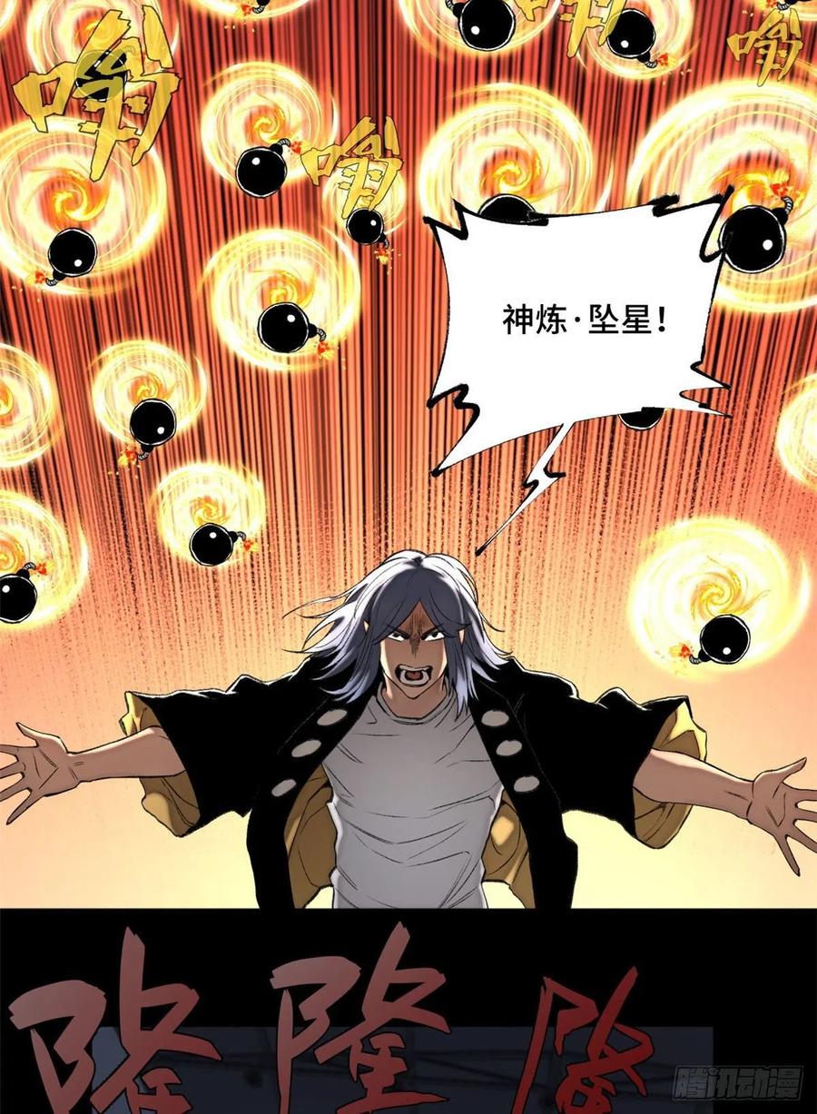 明日之劫 - 84 初露锋芒 - 第14张图