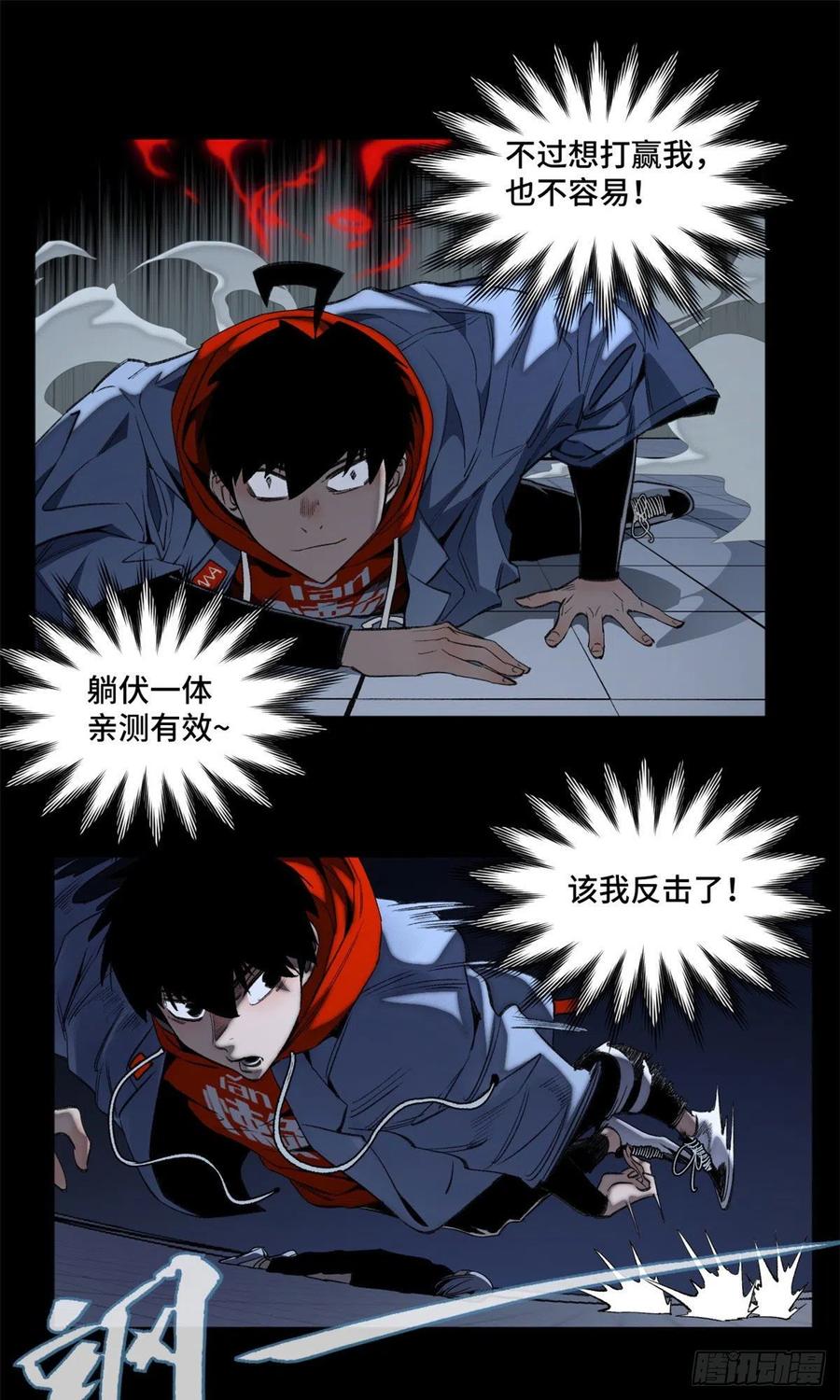 明日之劫 - 84 初露锋芒 - 第20张图