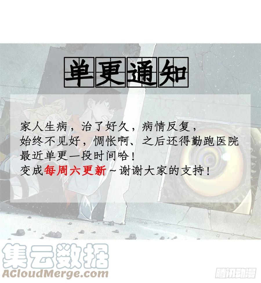 明日之劫 - 84 初露锋芒 - 第27张图