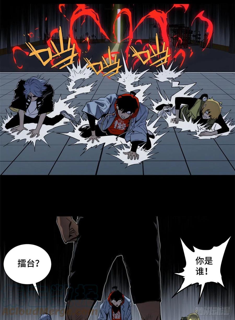 明日之劫 - 84 初露锋芒 - 第7张图