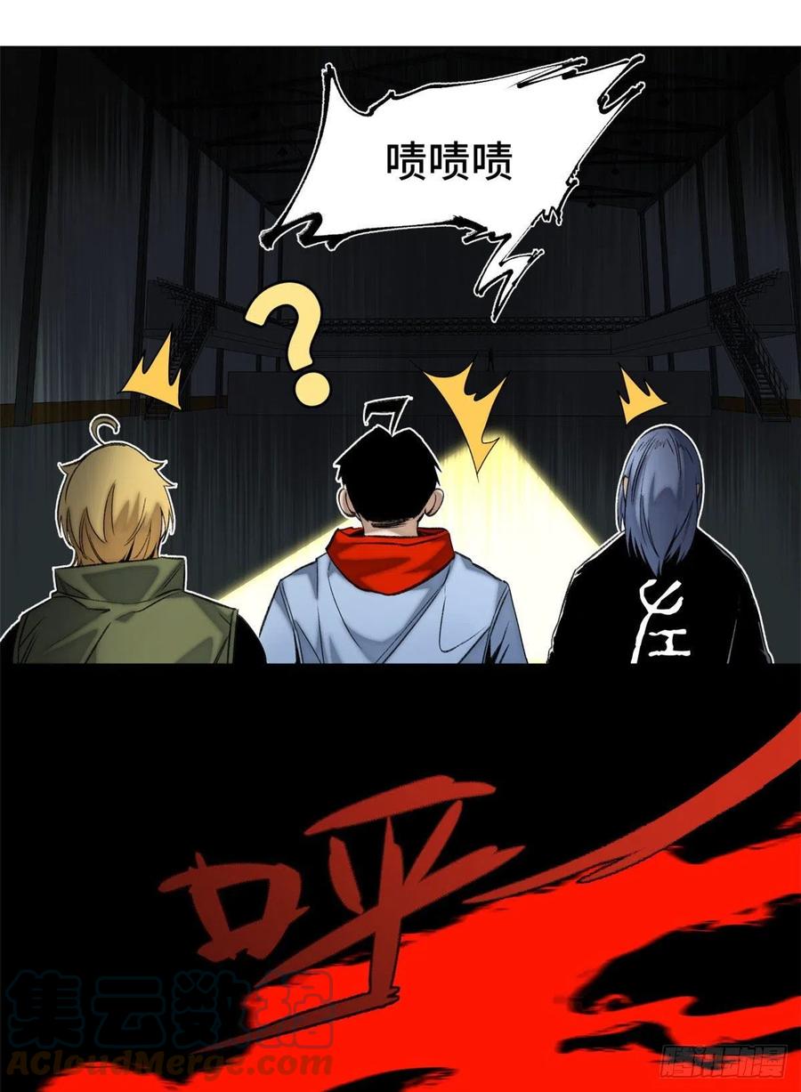 明日之劫 - 84 初露锋芒 - 第5张图