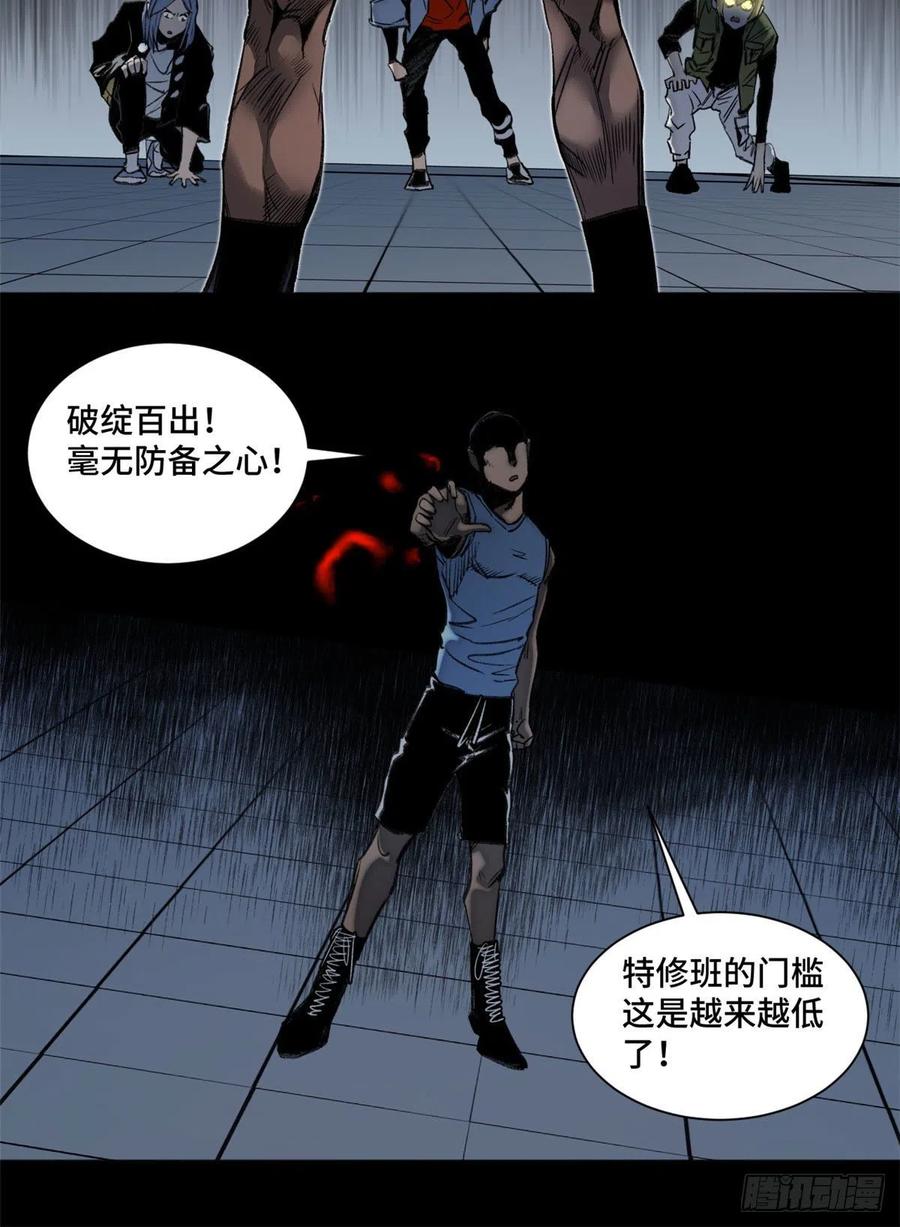 明日之劫 - 84 初露锋芒 - 第8张图