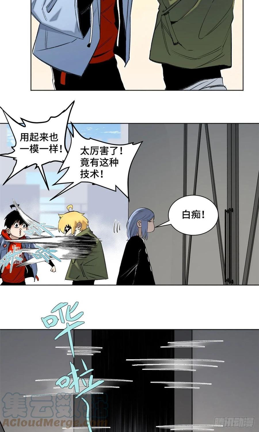 明日之劫 - 84 初露锋芒 - 第3张图