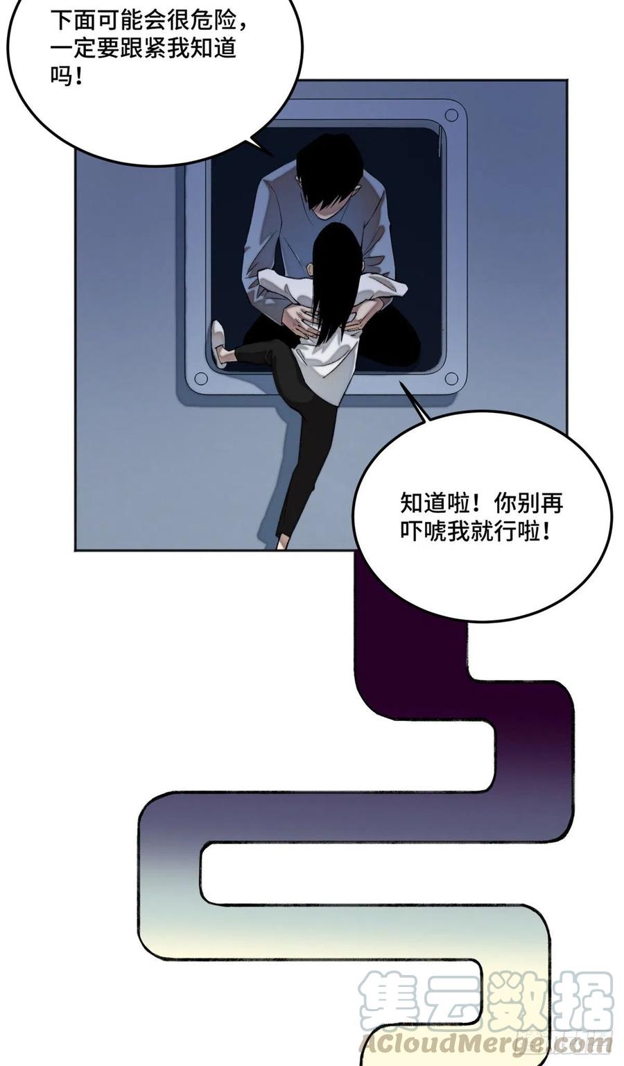 明日之劫 - 07 遇袭 - 第17张图