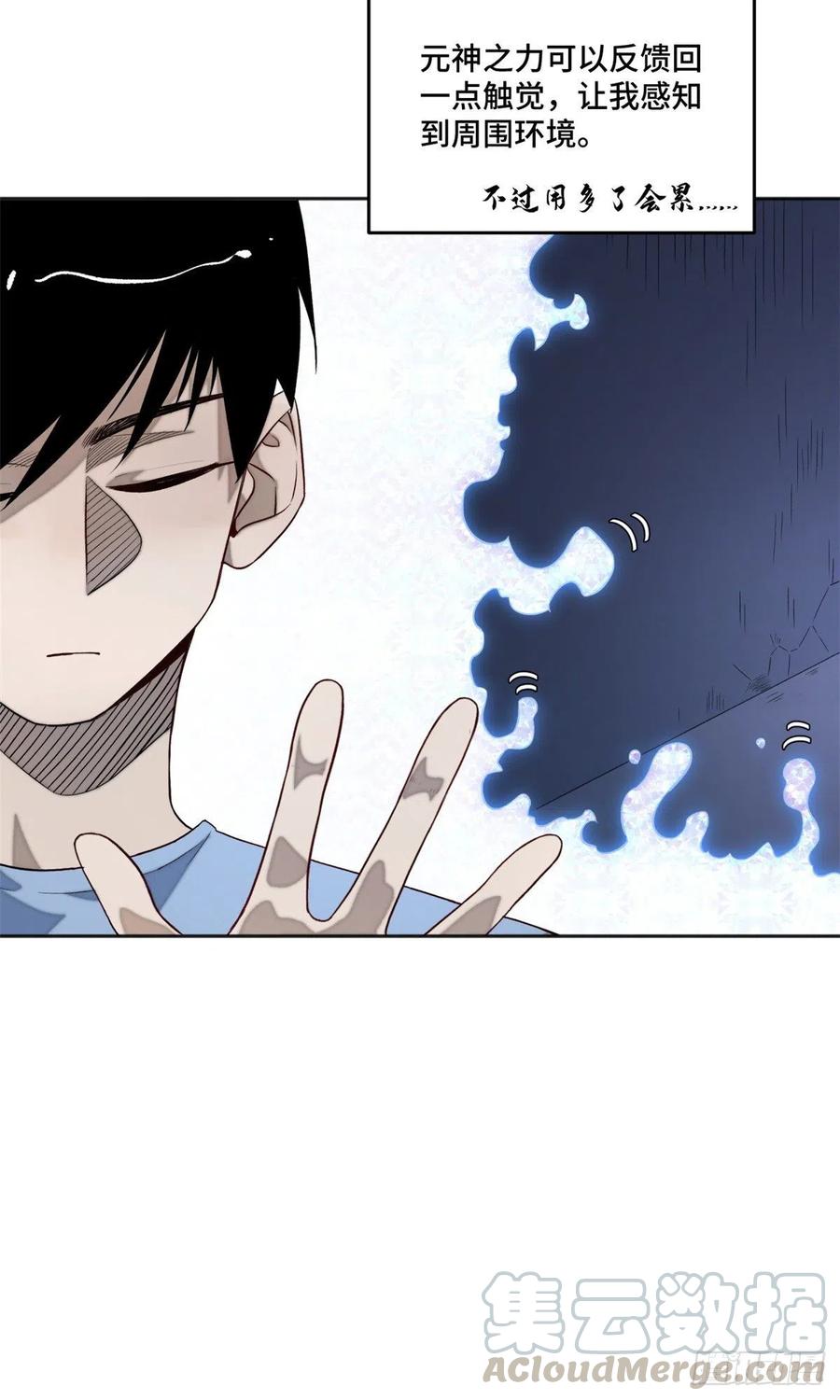 明日之劫 - 07 遇袭 - 第7张图