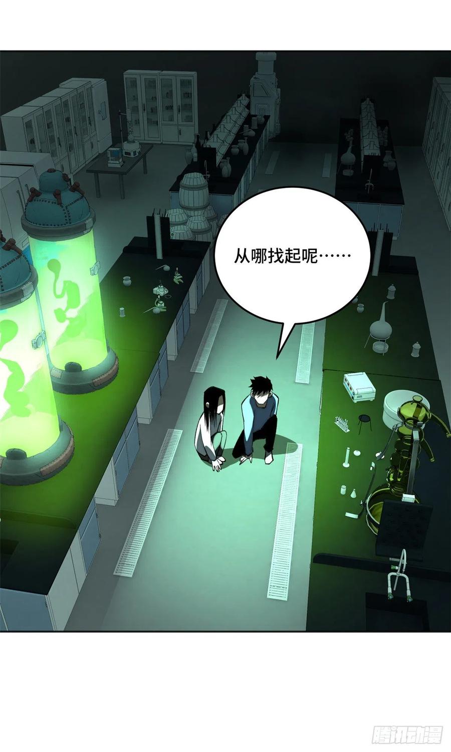 明日之劫 - 07 遇袭 - 第24张图