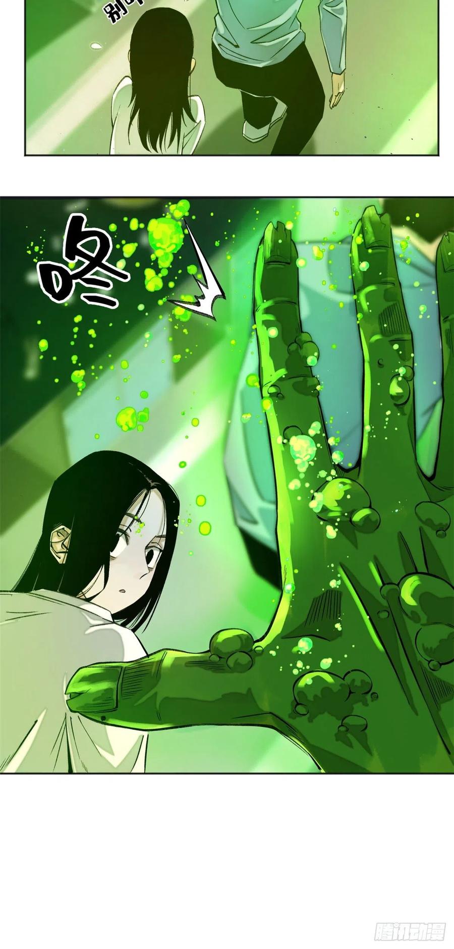 明日之劫 - 07 遇袭 - 第26张图