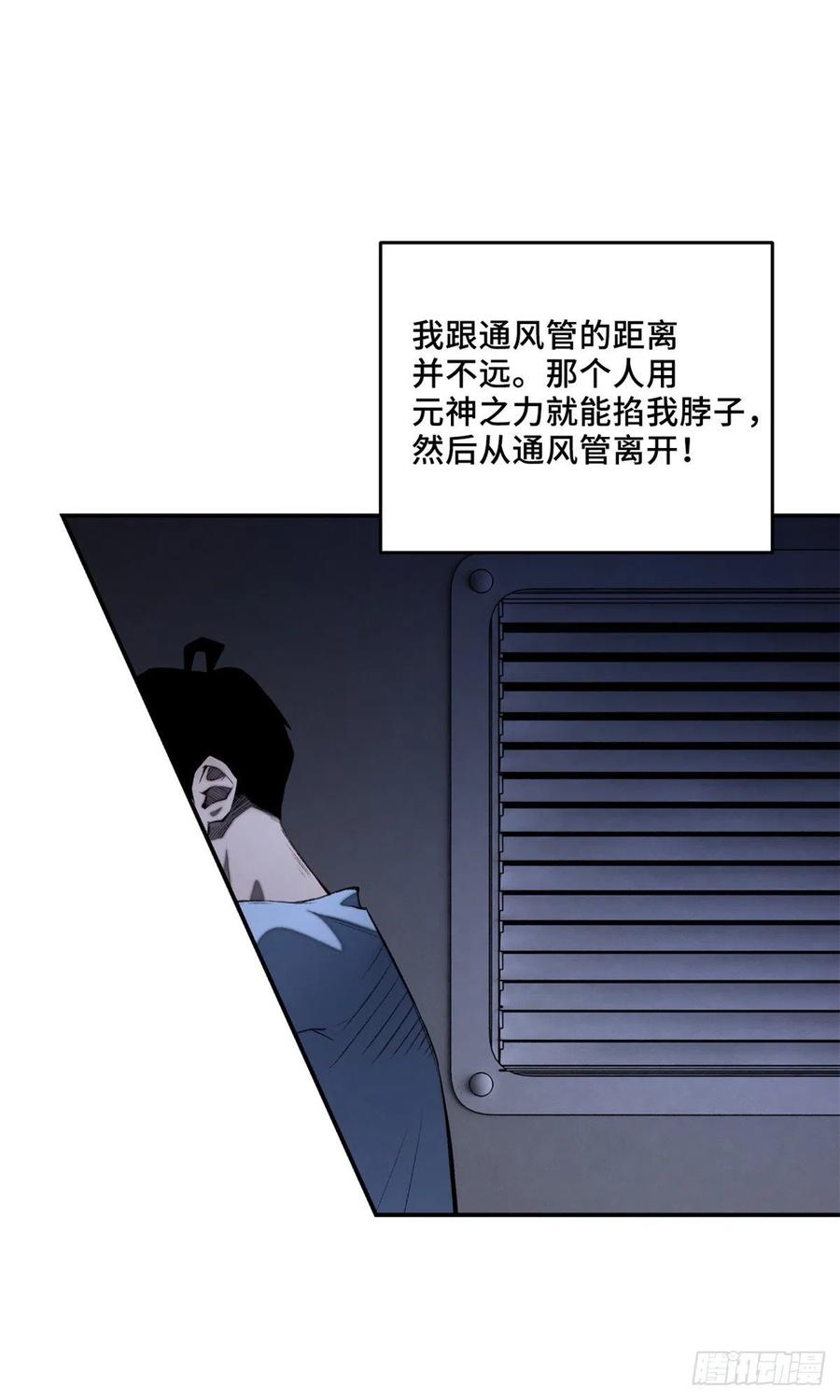 明日之劫 - 07 遇袭 - 第12张图