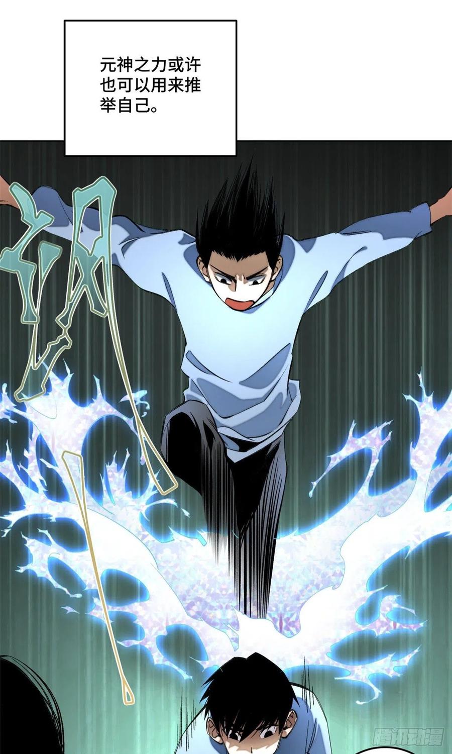 明日之劫 - 07 遇袭 - 第22张图