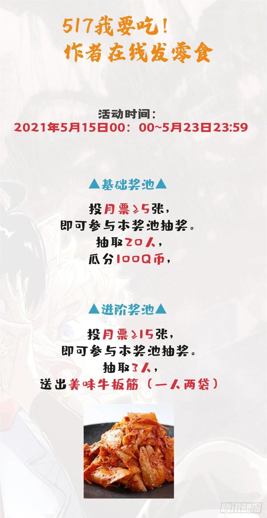 明日之劫 - 07 遇袭 - 第42张图