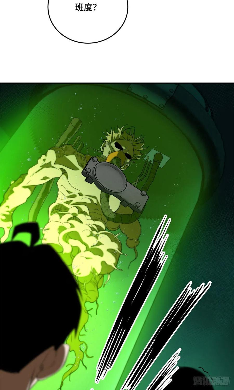 明日之劫 - 07 遇袭 - 第28张图