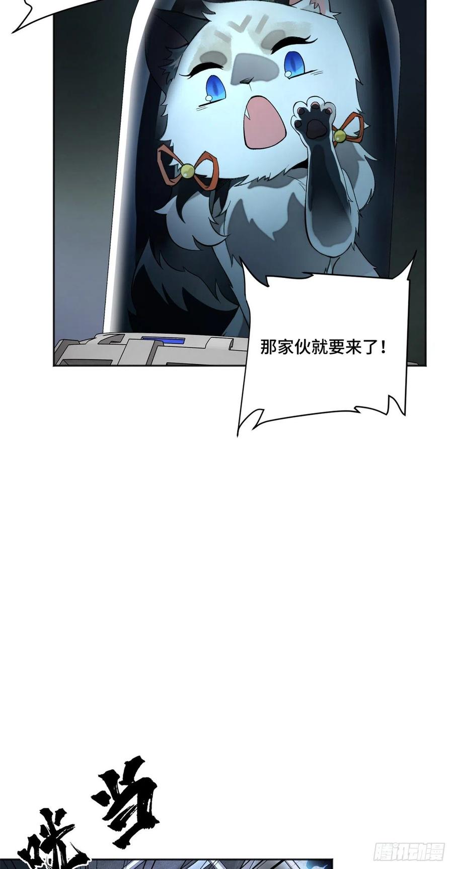 明日之劫 - 07 遇袭 - 第34张图