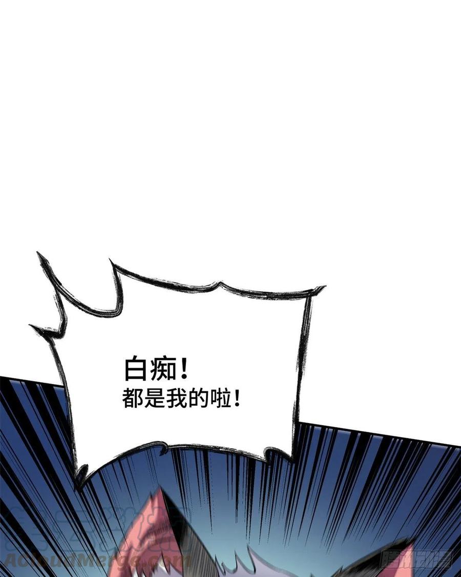 明日之劫 - 07 遇袭 - 第39张图