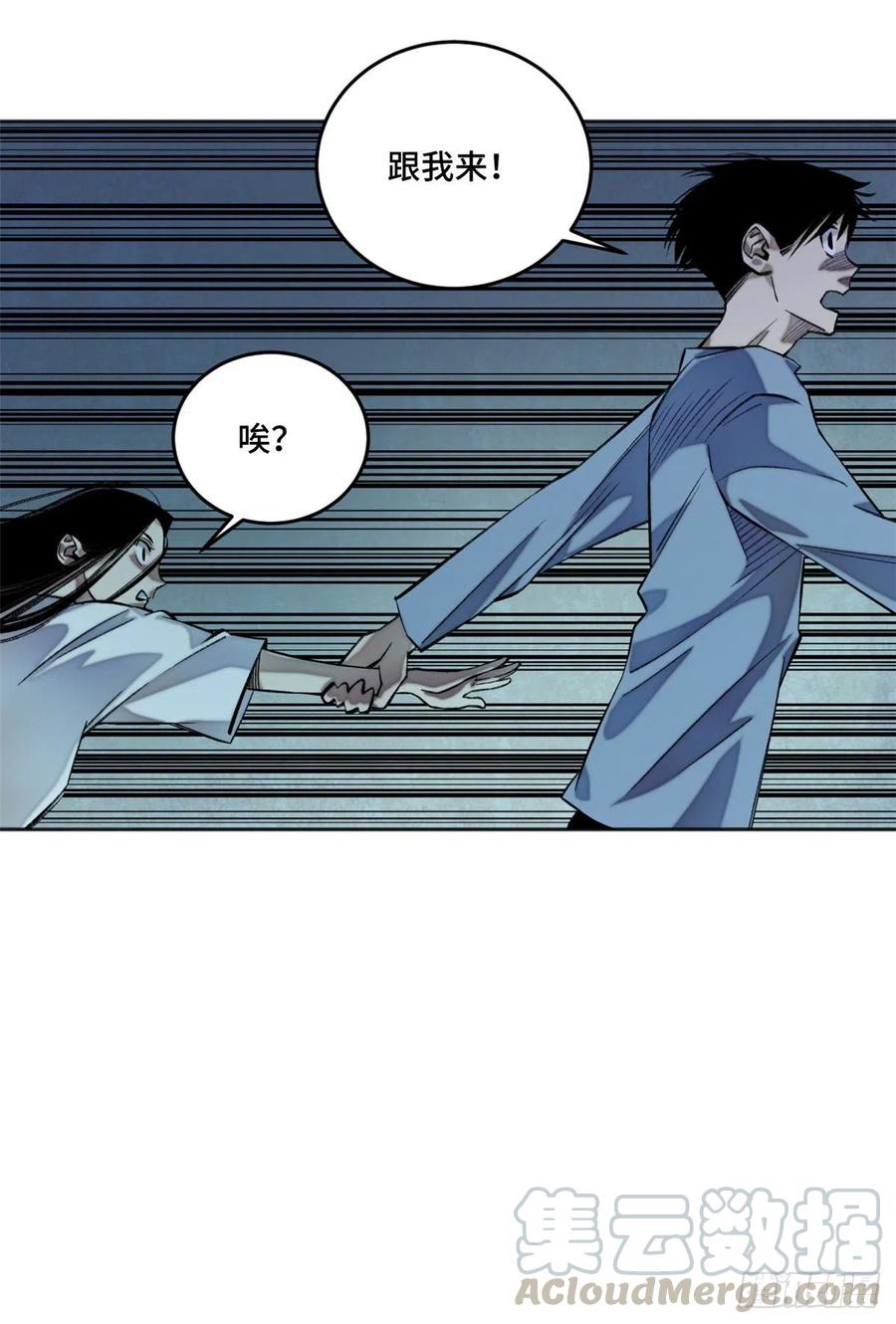 明日之劫 - 07 遇袭 - 第15张图