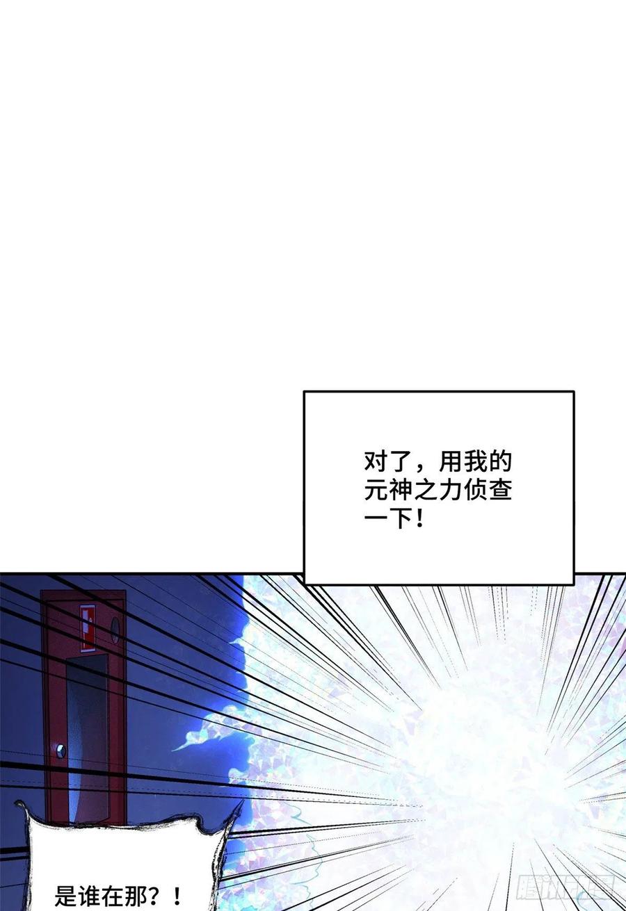 明日之劫 - 07 遇袭 - 第2张图