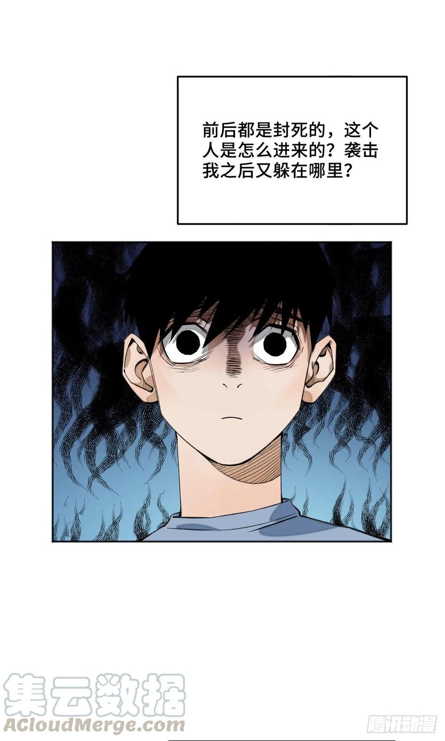 明日之劫 - 07 遇袭 - 第9张图